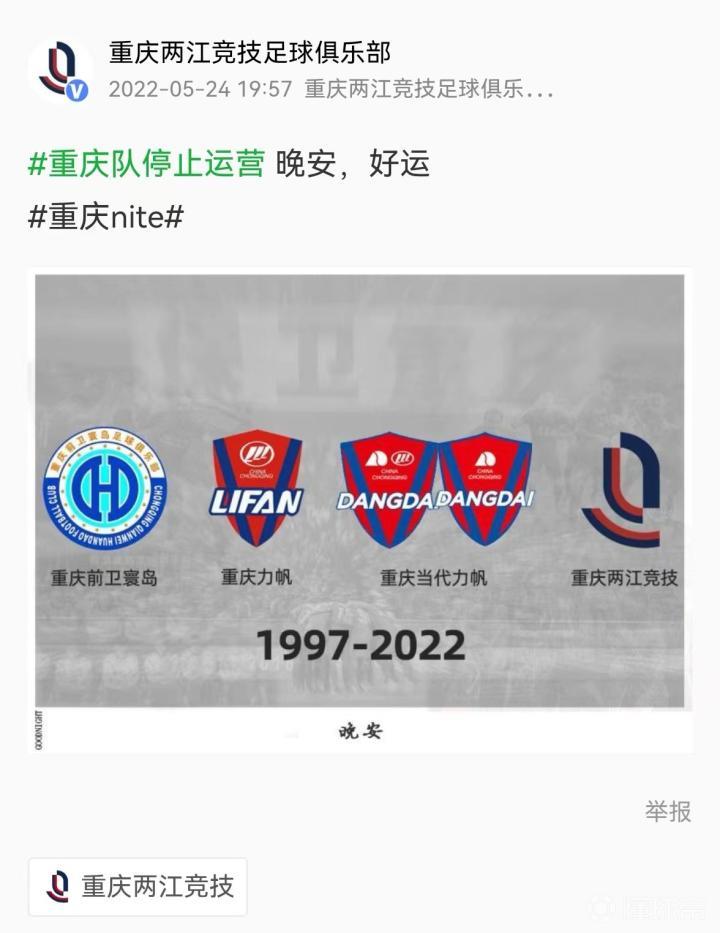 关于国际比赛中的颠沛流离，出现莫名胜利和失利的信息