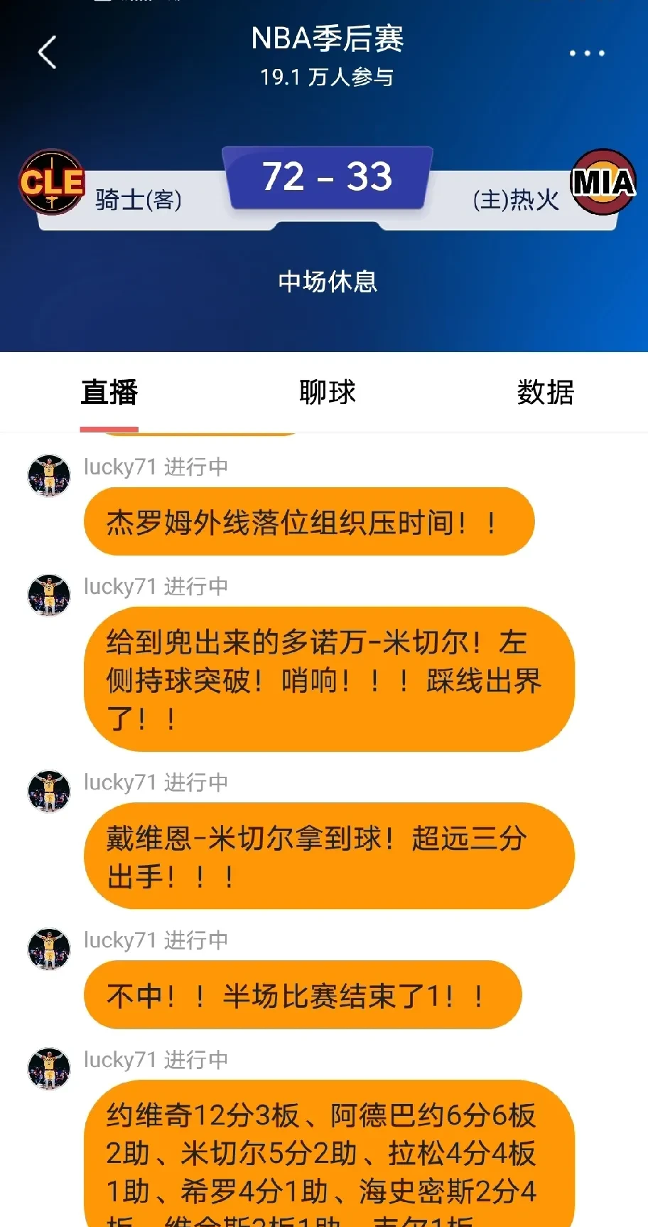 关于NBA球员冲突事件引发热议联盟管理层面临挑战的信息 关于NBA球员冲突事件引发热议联盟管理层面临挑战的信息