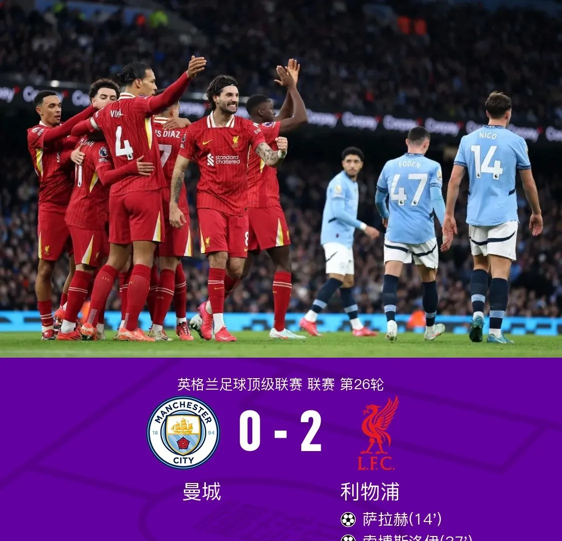 爱游戏地址-关于利物浦遭遇曼联，争夺欧国联冠军席位的信息