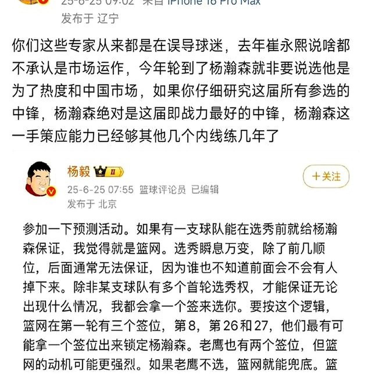 球迷热议前途，球队需调整阵容