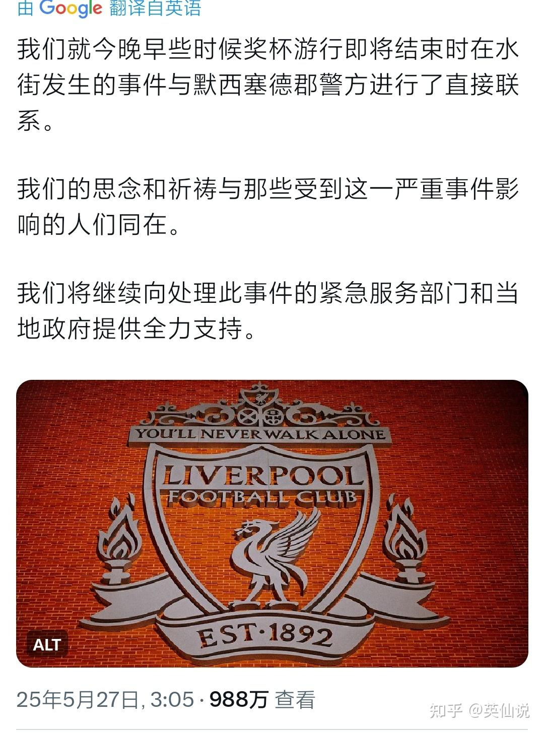 爱游戏教练-关于利物浦伤病名单更新，关键球员状态备受关注的信息