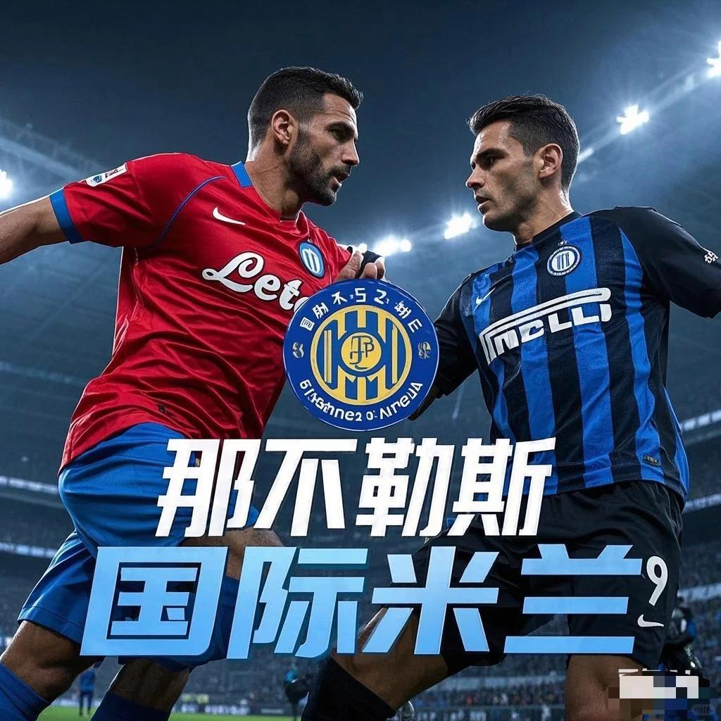 关于国米遭遇卡利亚里阻击，客场难求胜的信息