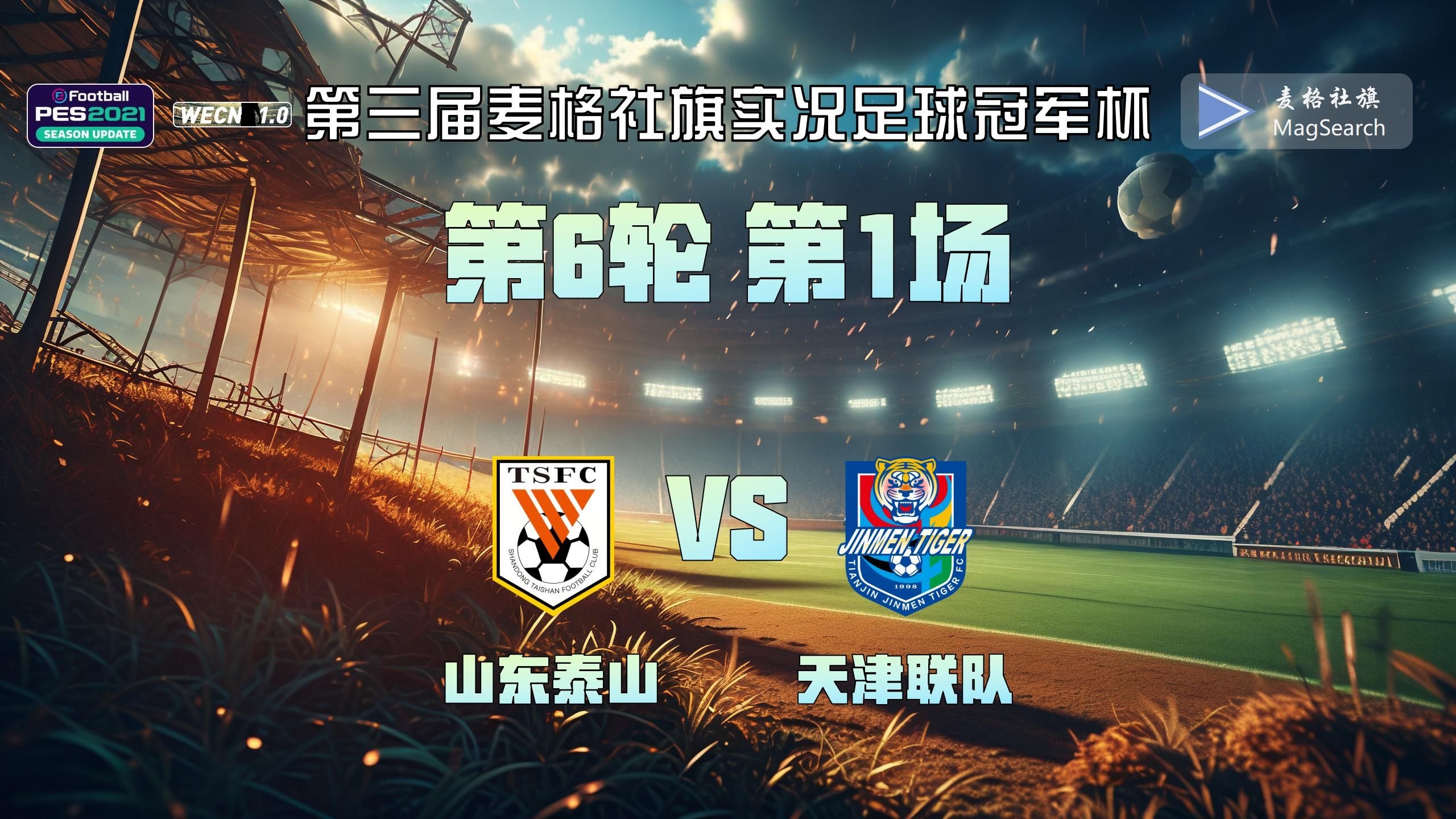 关于天津泰达客场不敌山东鲁能,连胜终结的信息 关于天津泰达客场不敌山东鲁能,连胜终结的信息