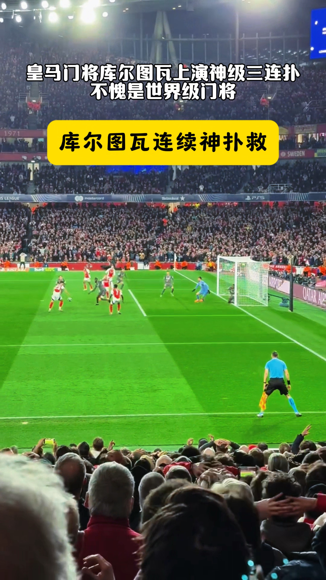 爱游戏vip注册-皇马门将库尔图瓦伤愈归队，助球队连胜的简单介绍