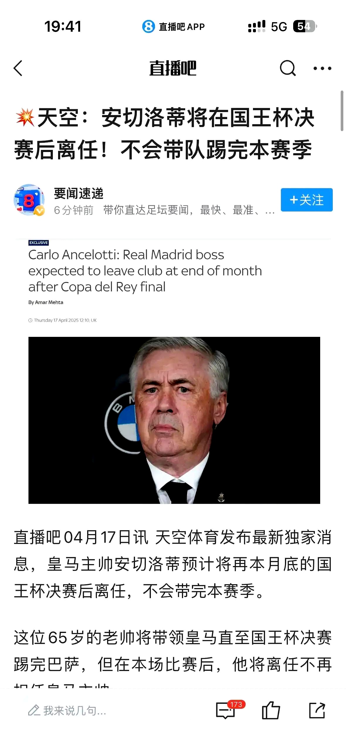 罗马意外输球,主教练面临球迷质疑的简单介绍 罗马意外输球,主教练面临球迷质疑的简单介绍