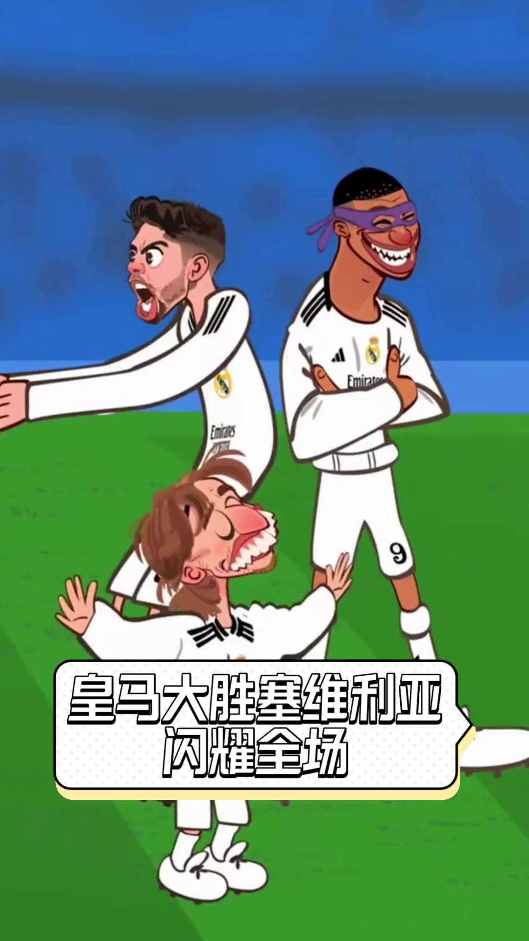 爱游戏竞技-塞维利亚大胜，继续追赶前排球队