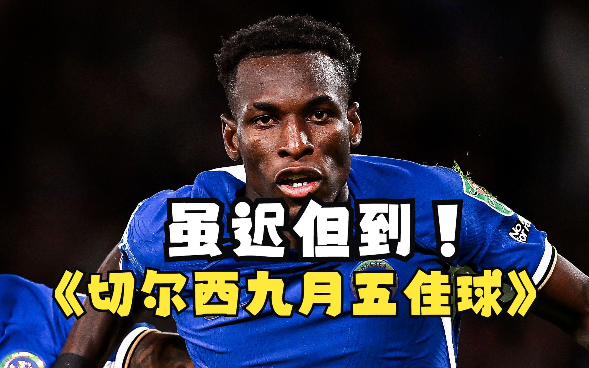 爱游戏官方-布莱顿客场逼平切尔西，势如破竹的简单介绍