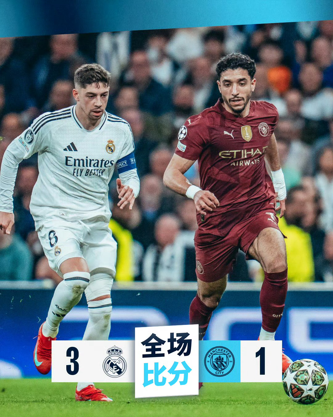 关于皇马大获全胜,冲刺晋级希望的信息 关于皇马大获全胜,冲刺晋级希望的信息