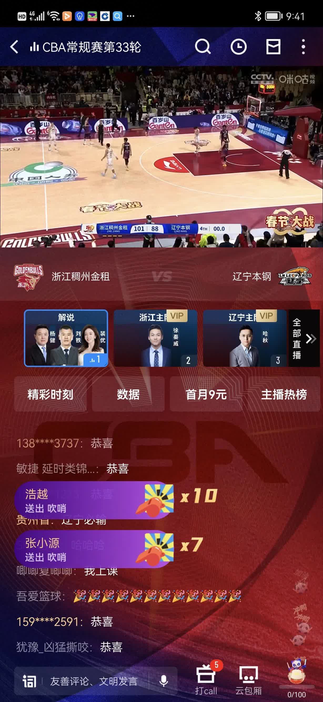 爱游戏竞技-浙江稠州金租遭遇五连败，球队士气如何挽回？的简单介绍