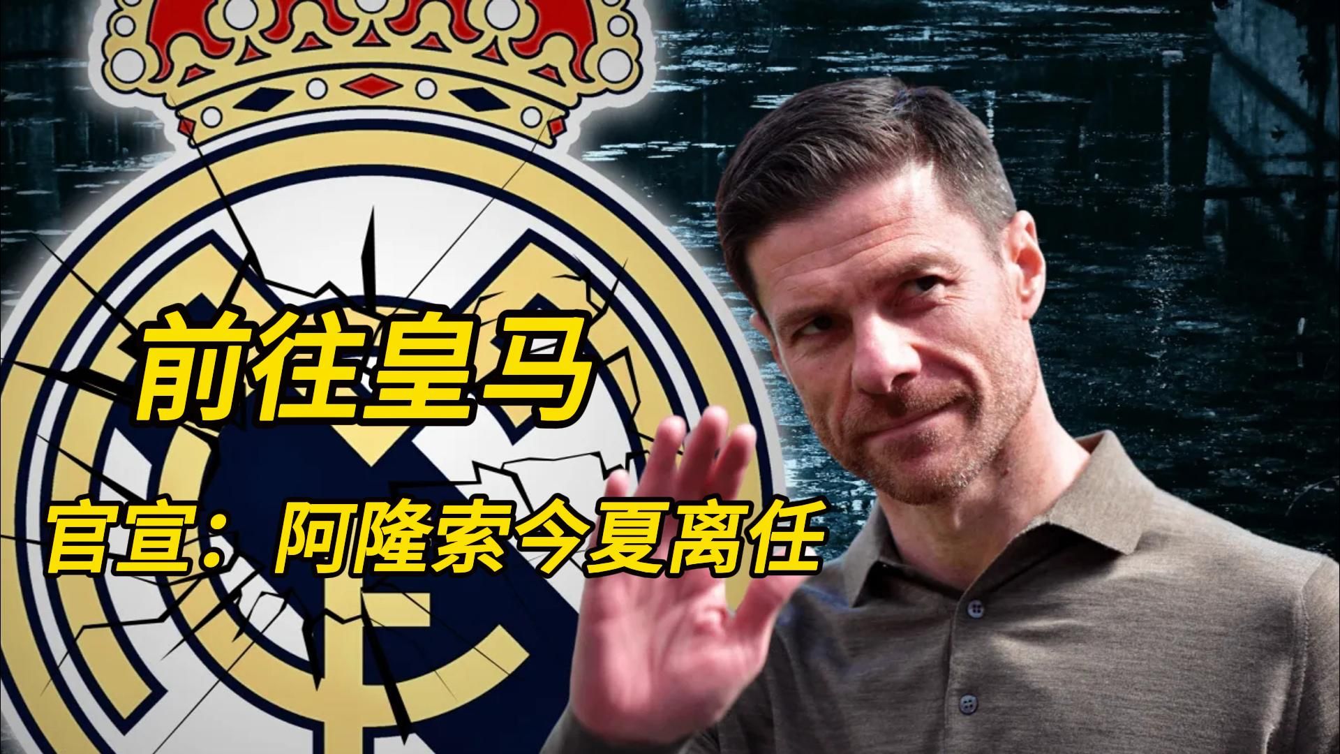 关于勒沃库森教练调整阵容备战，寻求突破点的信息