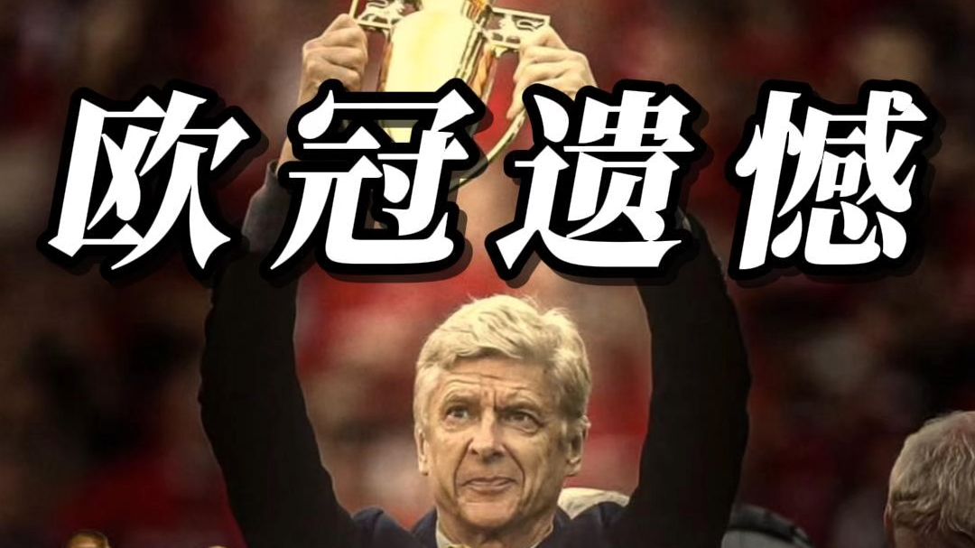 马竞大损淘汰，遗憾告别欧冠